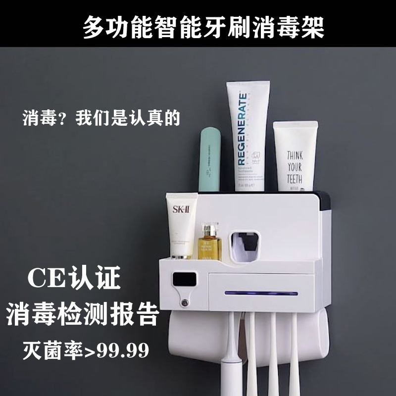 紫外线消毒杀菌牙刷架多功能牙刷架套装牙刷消毒器 漱口杯置物架