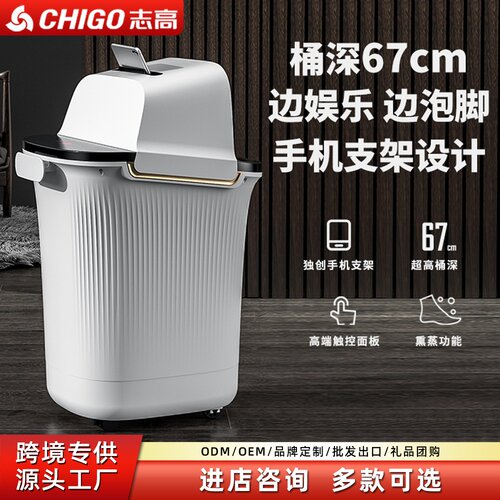 志高熏蒸智能高深泡脚桶电动加热恒温家用全自动按摩足浴盆严选