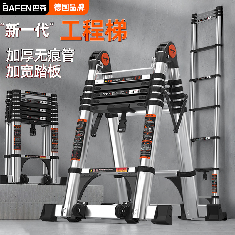 巴芬不锈钢伸缩梯子人字梯加厚折叠梯多功能升降工程楼梯