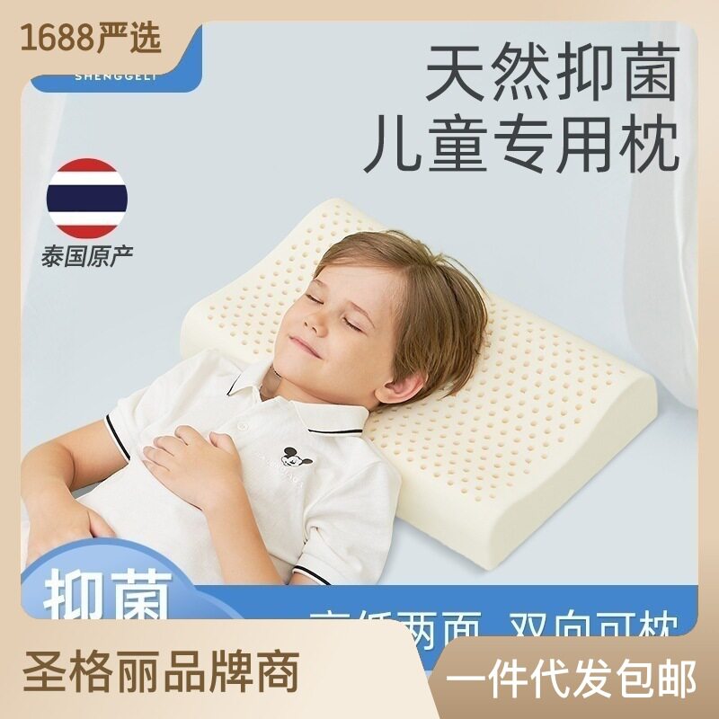 小学生枕头乳胶枕泰国天然乳胶枕彩虹城堡卡通印花纯棉枕套儿童枕