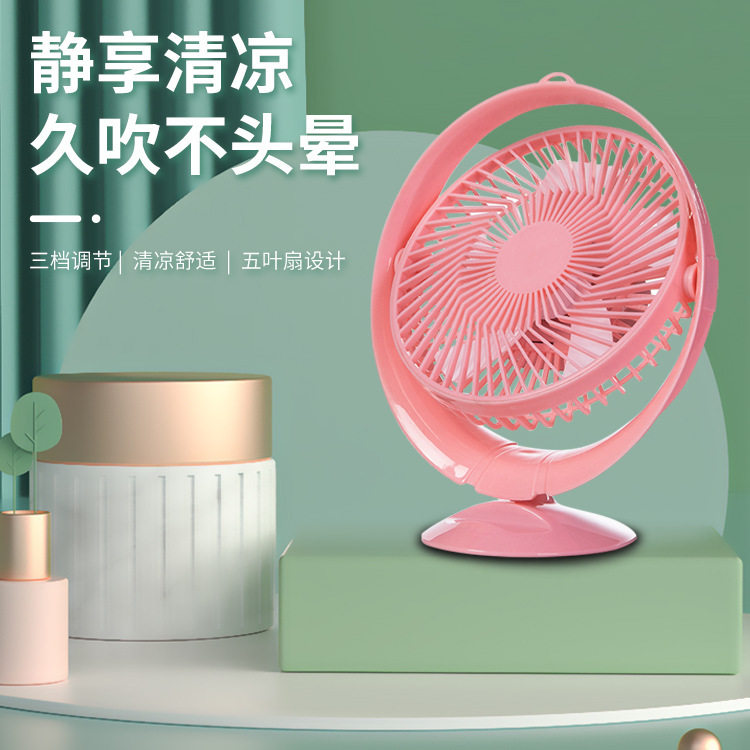 低价新款洪剑USB充电桌面8寸便携静音电风扇5060-8