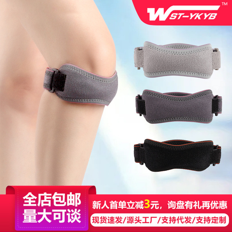 骑行护膝髌骨带跳绳护膝男女保护膝盖跑步羽毛球运动半月板保护