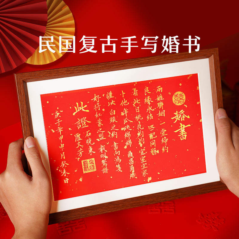 民国婚书聘书结婚订婚仪式书手写喜事用品大全新郎家送日子下聘书