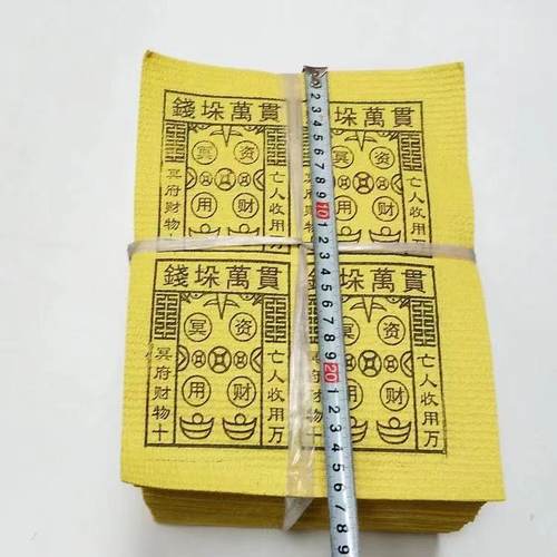 710捆泡纸黑色钱垛万贯烧纸死人亡人纸糊金钱五七上坟