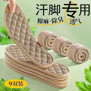 艾草亚麻鞋垫男士防臭透气吸汗手工纯棉布女皮鞋除臭留香型全棉春