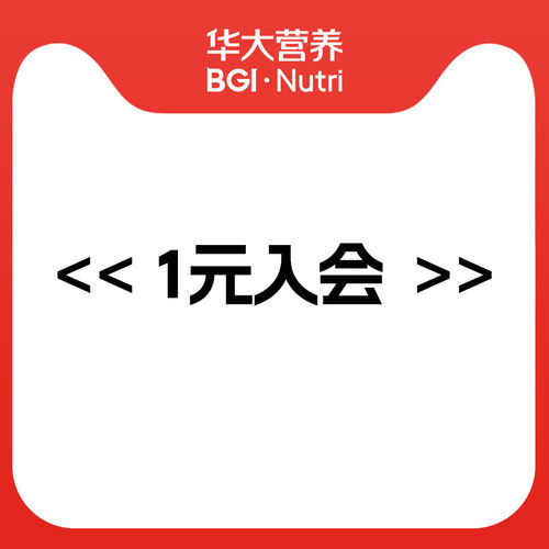 1元有价优惠券