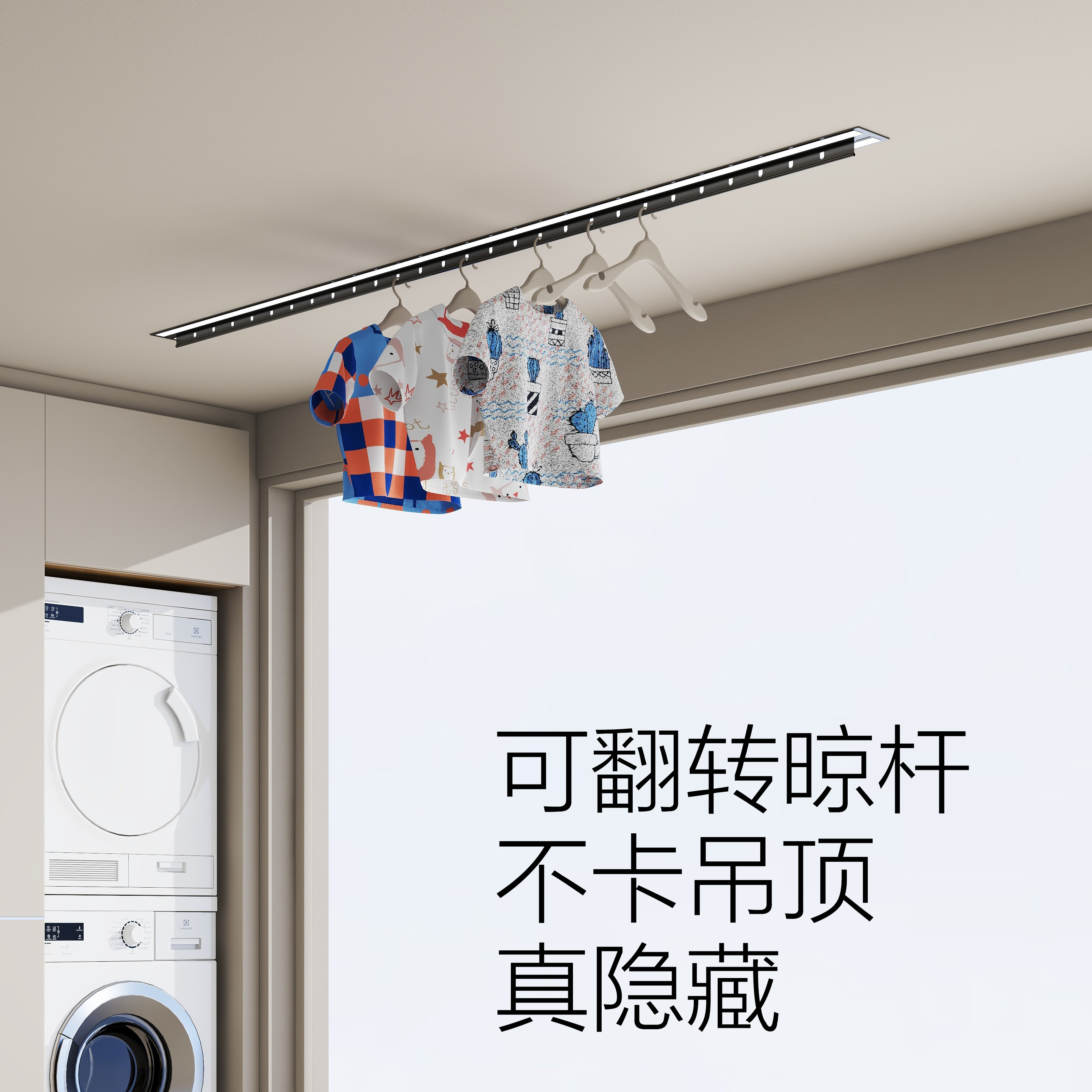 隐形嵌入式电动晒衣架室内阳台简约隐藏智能遥控升降翻转晒衣杆