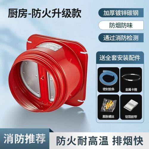 潜水艇抽油烟机厨房专用止逆阀烟道止回阀排烟管卫生间通用止烟阀