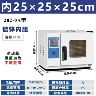 电热恒温鼓风干燥箱实验室烘箱高温加热烘干箱医用高精度工业烤箱