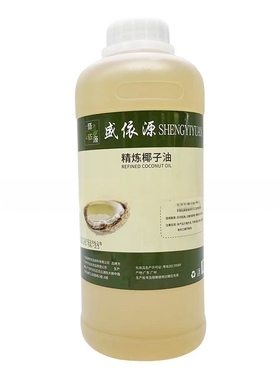 盛依源精炼椰子油基础油身体按摩精油润肤油按摩油滋润保湿植物油