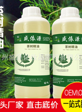 茶树精油按摩油护理精油按摩澳洲茶树精油护理美容院按摩油