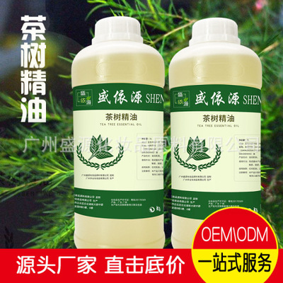 茶树精油按摩油护理精油按摩澳洲茶树精油护理美容院按摩油