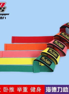 Figure 8 Weight Lifting Straps DeadLift Wrist Strap for Pull