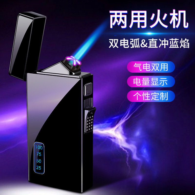 Windproof Gas+Arc Usb Lighter Metal Plasma气电点火器Lighters