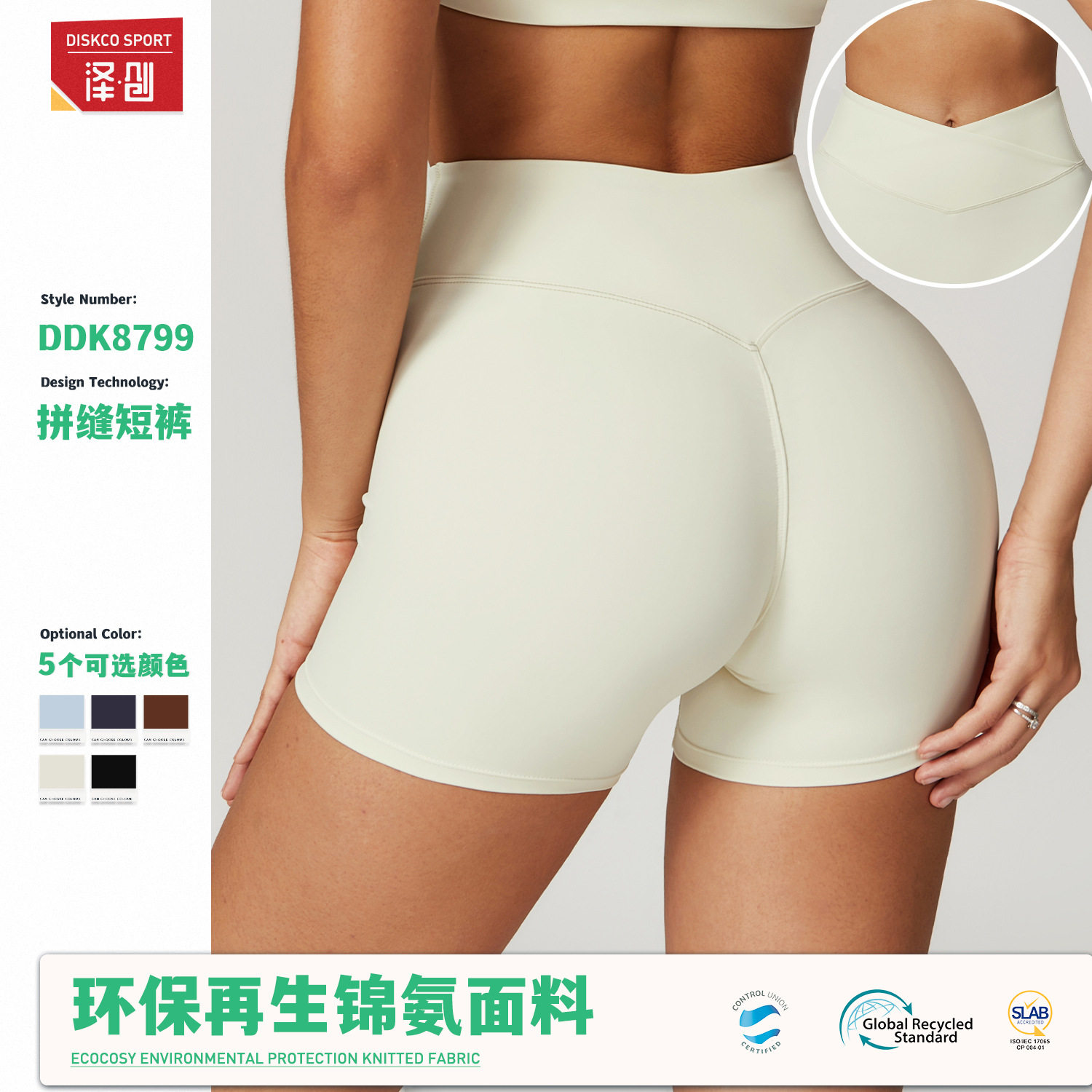 women clothes环保再生裸感紧身瑜伽短裤外穿跑步运动裤交叉高腰