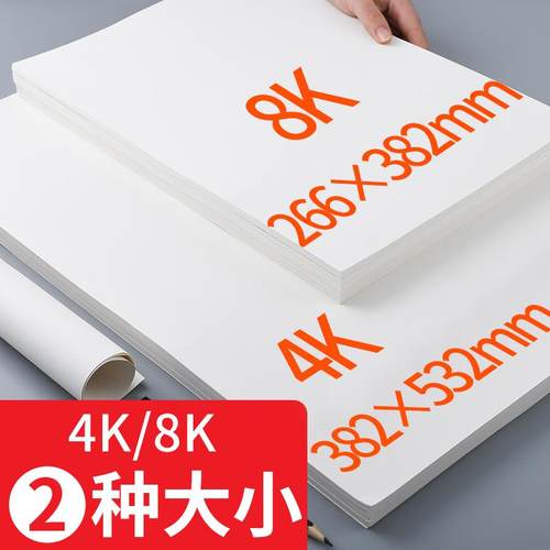 A4 Sketch book A5Sketchbook art paper A3 fine arts Hardface