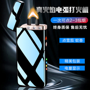 Extra Large Arc Cigar Lighter USB充电超强火力打火器Windproof