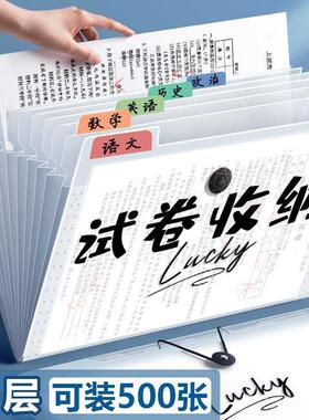 A4 Organ Bag Folder File Storage Box风琴文件夹大容量试卷收纳