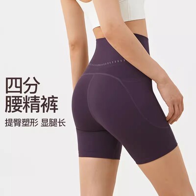 LULUVURU高腰瑜伽跑步四分裤