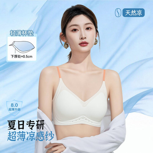 无痕瑜伽内衣女凉感透气文胸