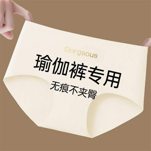 IuIu无痕透气瑜伽普拉提内裤女