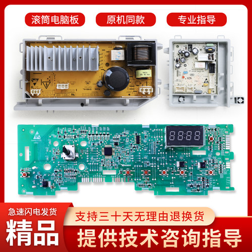 0021800132适用海尔洗衣机G90726B12G G100726B12G电脑板驱动主板