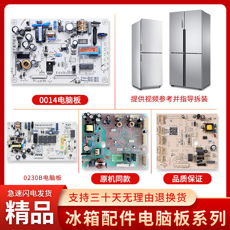 0064000230B适用海尔冰箱配件