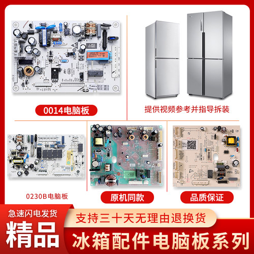 0064000230B适用海尔卡萨帝冰箱0061800014电脑控制电源主板配件