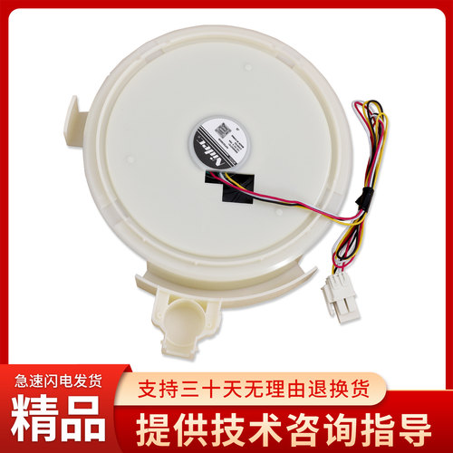 适用海尔卡萨帝冰箱0064002781 AOF623S020冷冻风机风扇电机配件