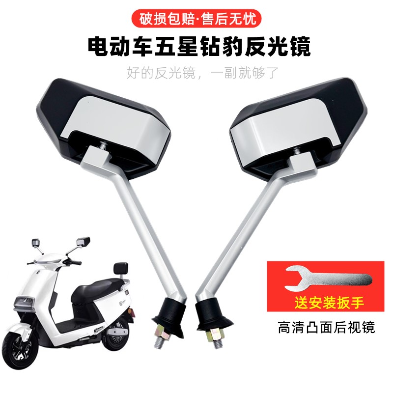 雅迪爱玛电动车高清后视镜五星钻豹欧派电瓶车M8反光镜凸镜通用镜