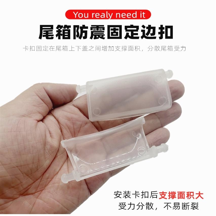 电动车机车新国标尾箱 锁扣固定孔防震防抖卡子尾箱卡扣配件