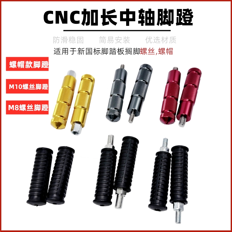 适用雅迪爱玛台铃电动车中轴改装折叠脚踏009 A7小牛绿源脚蹬堵头