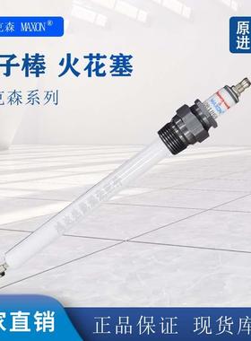 MAXON37160 25663 23739火花塞27634电39829极18110麦克森27731