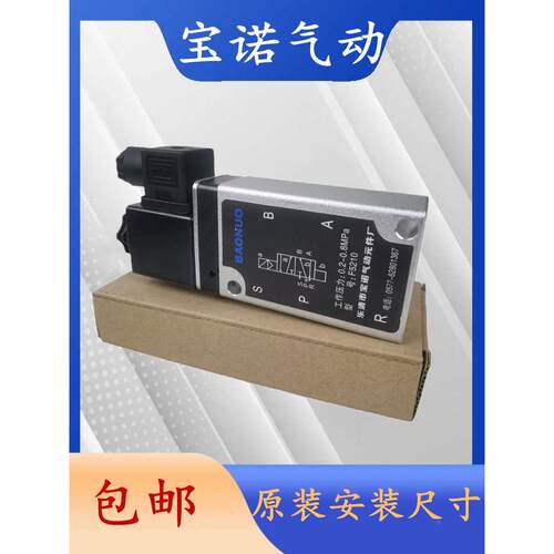 宝诺原装气动电磁阀F5210板式电磁阀F5250 F5230换向阀贴面气缸
