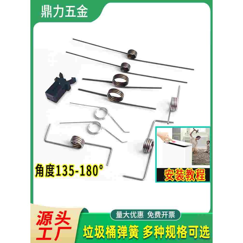 小扭簧垃圾桶盖弹簧按压式卡扣开关锁扣卡脚踏收纳桶扭力长角五金