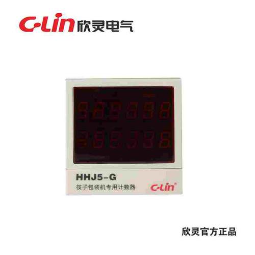 C-Lin欣灵 HHJ5-G 筷子包装机 专用计数器 AC220V