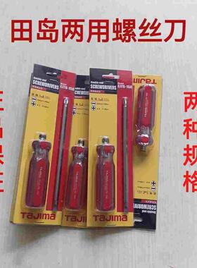日本彩虹柄螺丝刀十字一字双头带磁性螺丝批6mmx100mm，6mmx150mm