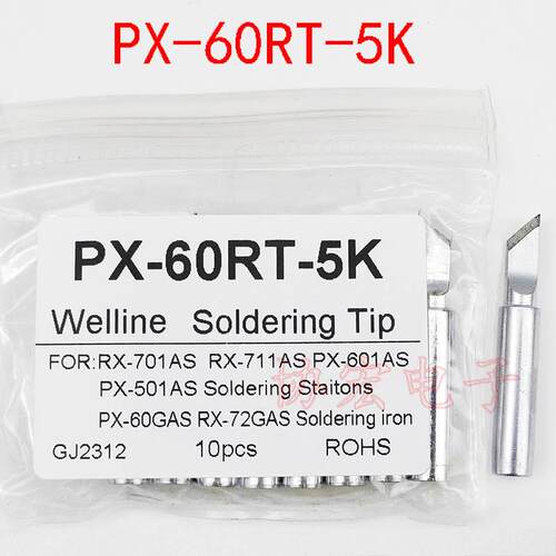 PX-60RT-B 5K 3CR 2.4D soldering tip替换烙铁头RX-711AS 702GAS