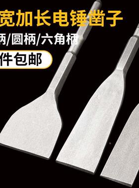 电锤冲击钻头方柄圆柄六角柄加长扁凿子镐钎开槽穿墙电镐头铲子C