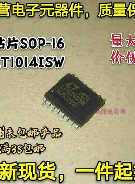 全新现货 贴片SOP-16 LT1014  LT1014DSW LT1014ISW 正品可直拍