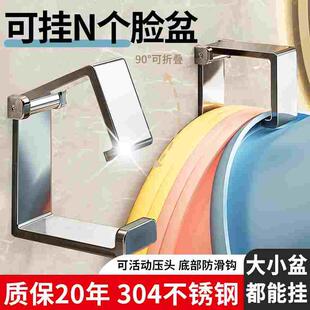 脸盆收纳架卫生间置物架不锈钢挂钩免打孔浴室盆子洗澡盆挂盆神器
