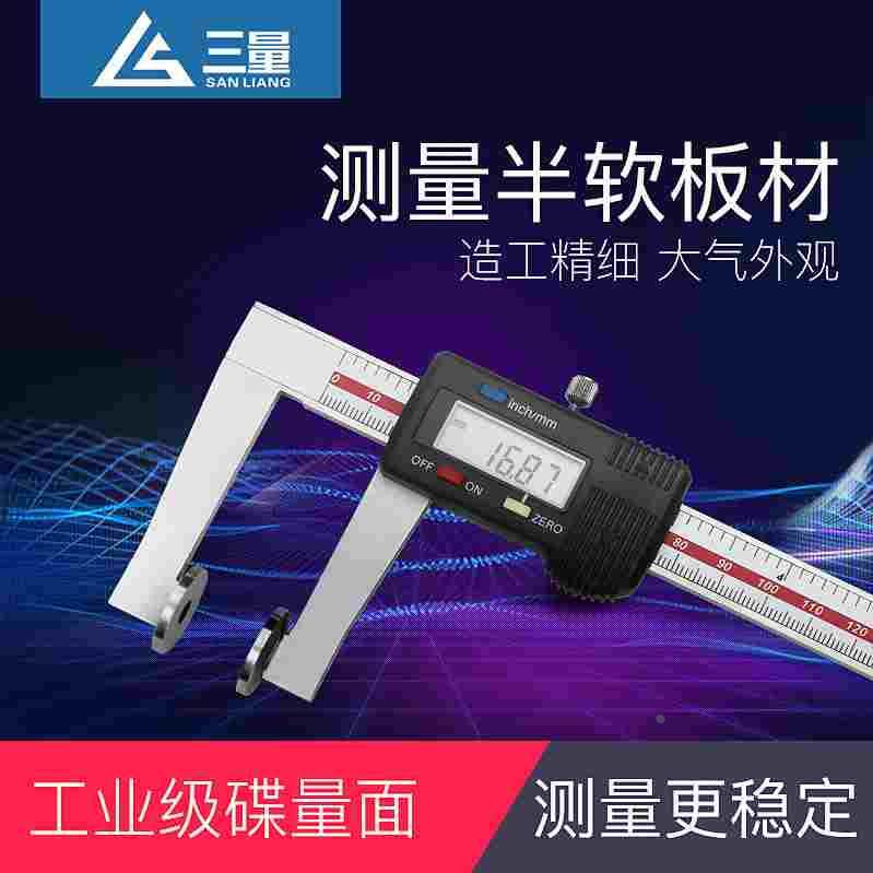 正品三量碟量面数显卡尺0-150-200mm 平面卡规 盘头数显游标卡尺