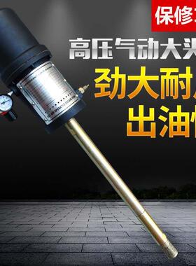 斯达舟高压黄油泵大头泵44cm气动黄油枪黄油泵注油器牛油泵大泵头