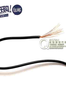 桥田|黑色RV0.5平方线 电源线/多股铜芯线/多芯软铜线 10米