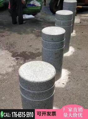 石柱墩花岗岩广场防撞止车大理石路障挡车石隔离拦车圆柱杆石墩子