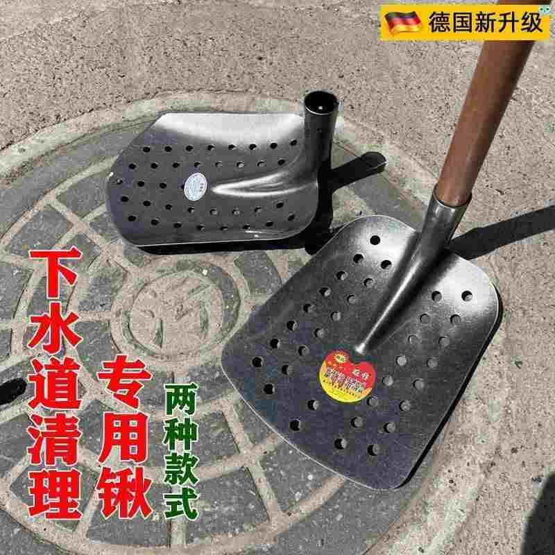 德国品质锰钢漏眼锹掏下水道锹掏地沟清淤泥掏粪勺弯铲渗水池神器