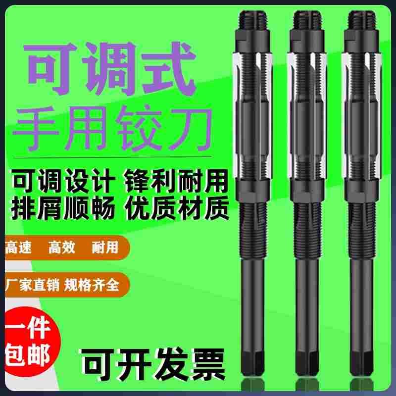 可调节手用铰刀高精度高速钢直柄手动扩孔绞刀6.25-6.75 10-10.75图片