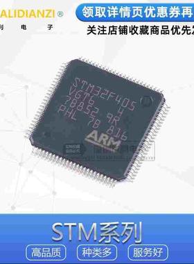 STM32F412RGT6 407 415 417 427 429 F405 VGT6 ZGT6 IGT6 VET6