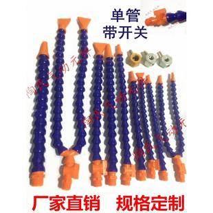 多规格数控机床塑料冷却水管竹节管单管带调节开关喷水吹气万向管