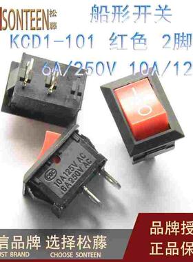 红色船型开关KCD1-101 单刀翘板电源开关 波形2脚2档6A/250V 20个